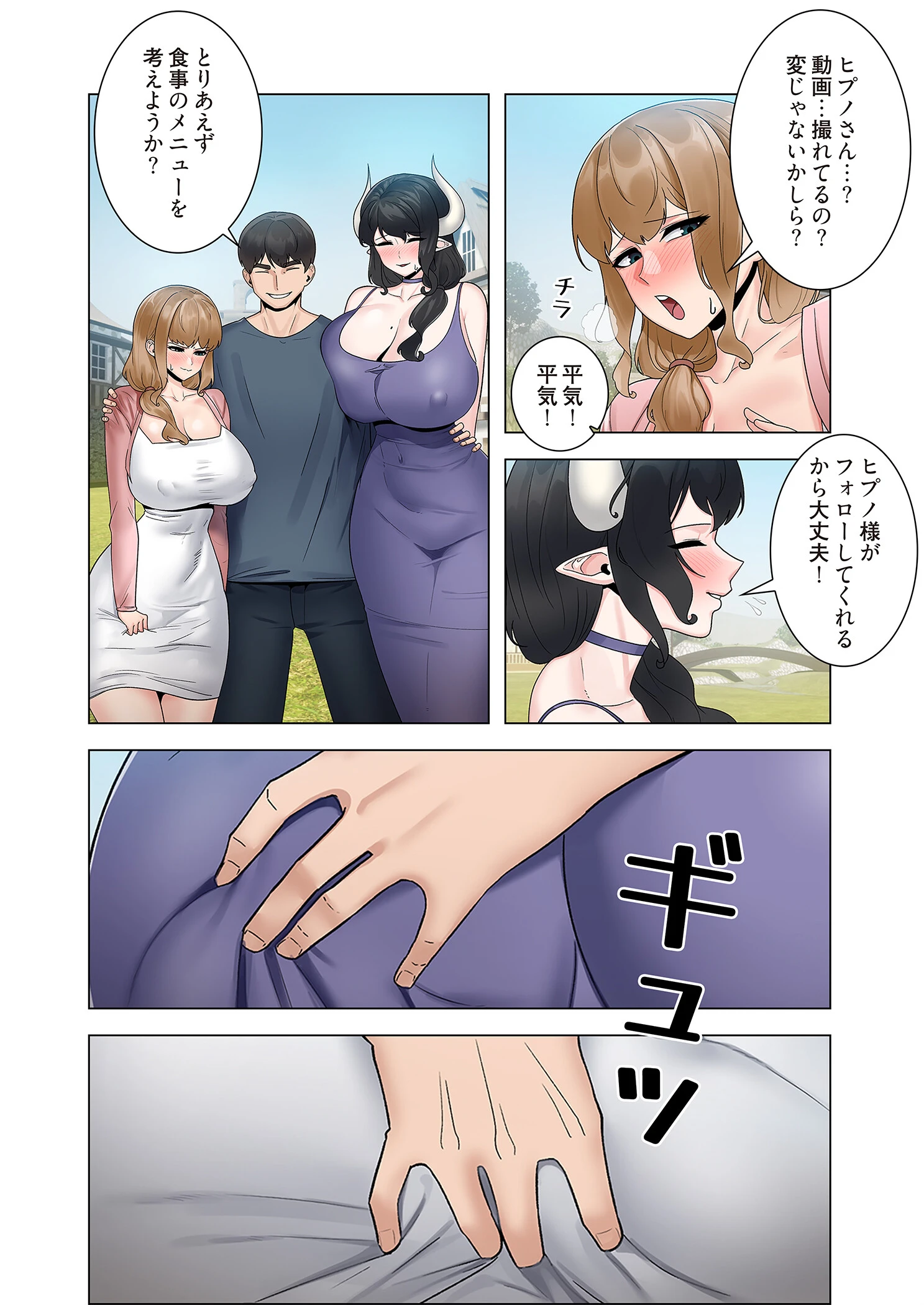 童貞俺氏、異世界でヤベェ催●スキルを手に入れてエロ無双！？（フルカラー）（単話） 8ページ