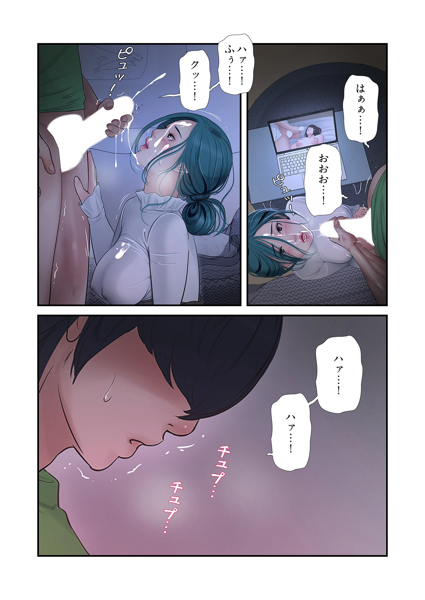 開栓日誌（フルカラー） 40 7ページ