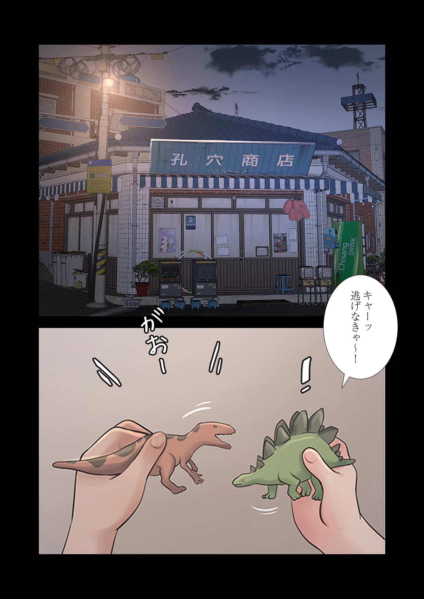 開栓日誌（フルカラー）（単話） 3ページ