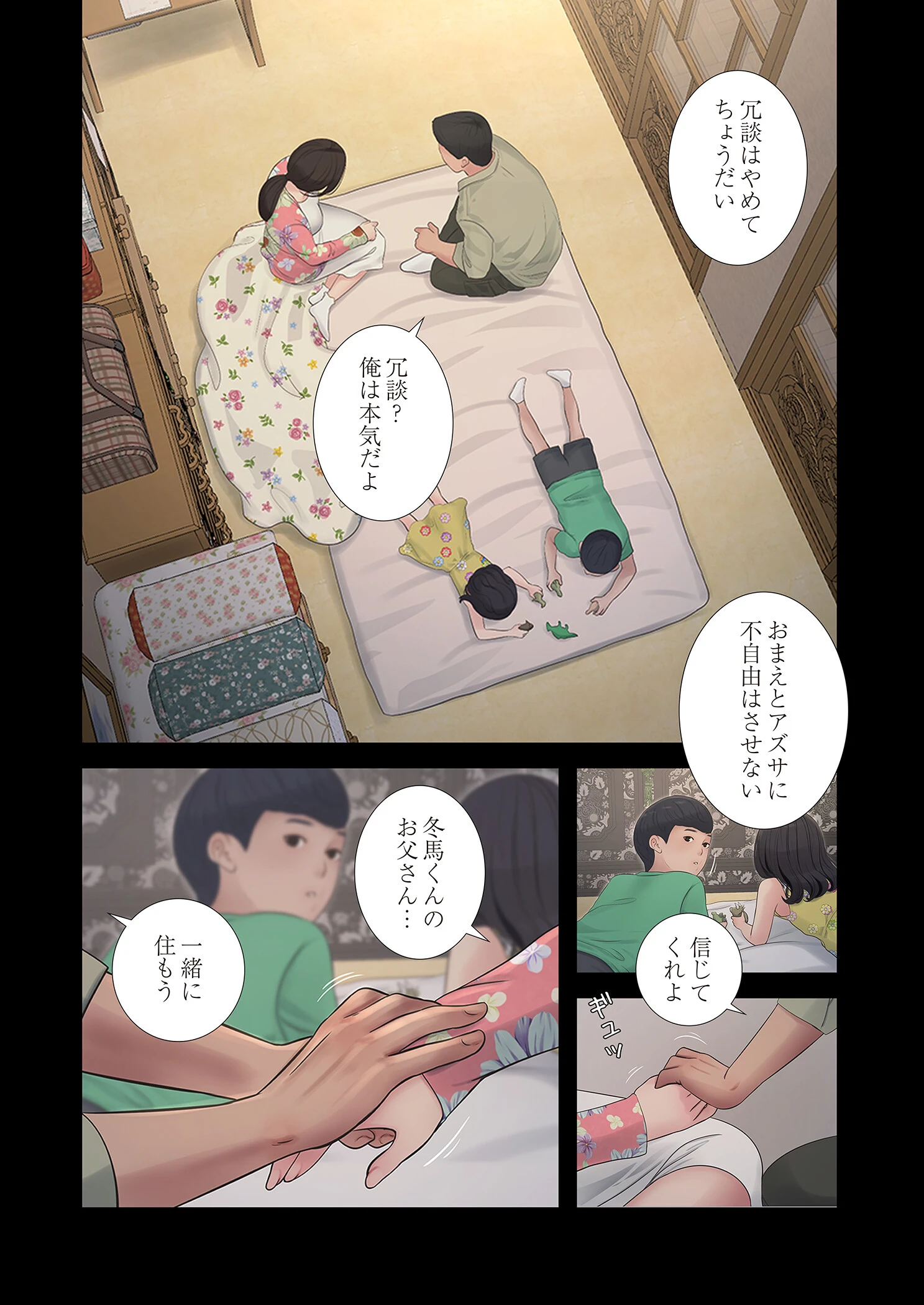 開栓日誌（フルカラー）（単話） 4ページ