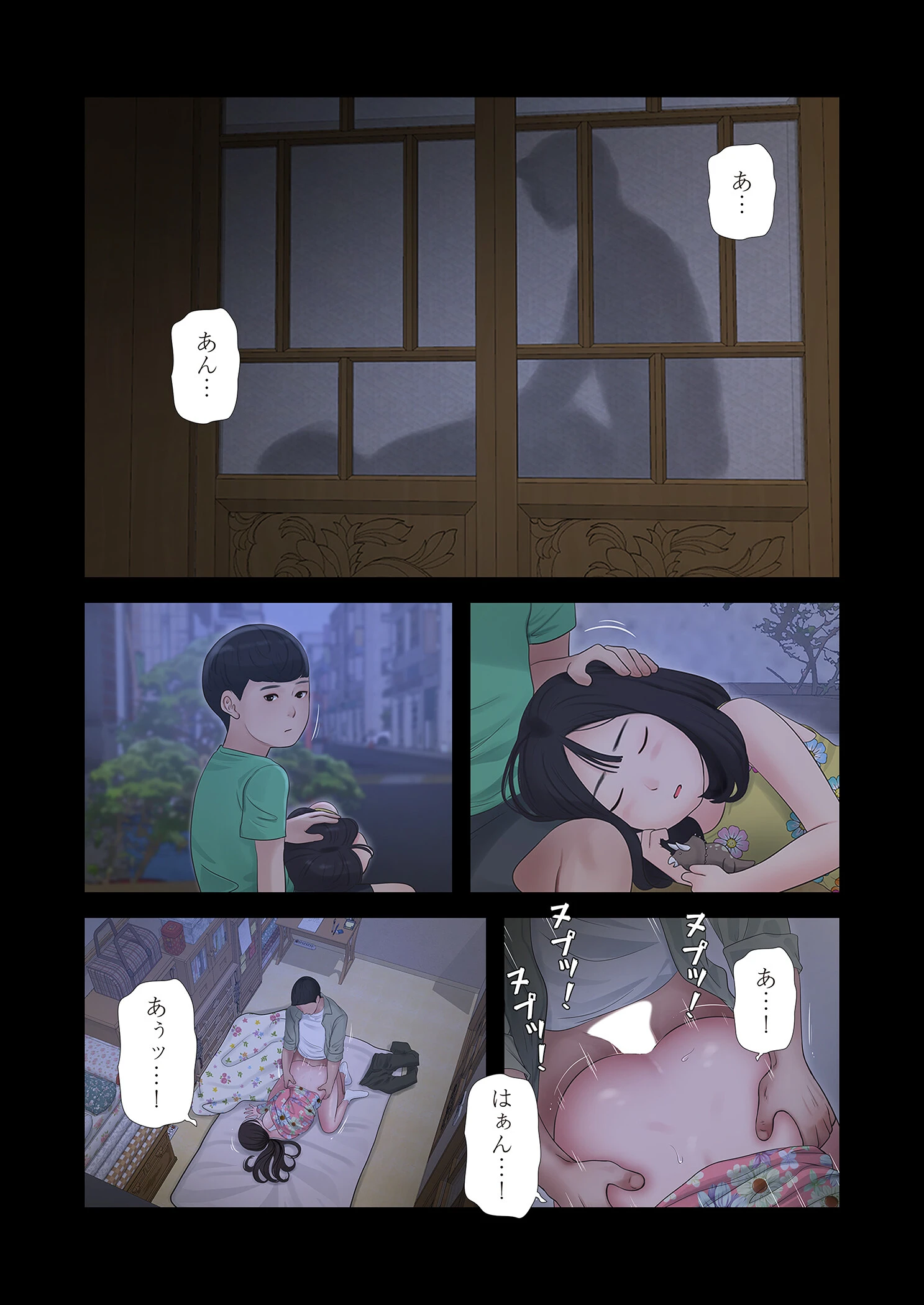 開栓日誌（フルカラー）（単話） 7ページ