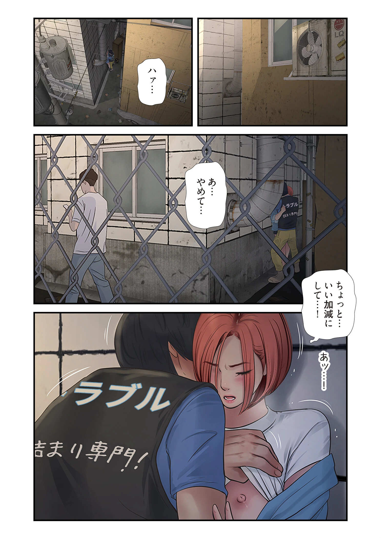 開栓日誌（フルカラー）（単話） 3ページ