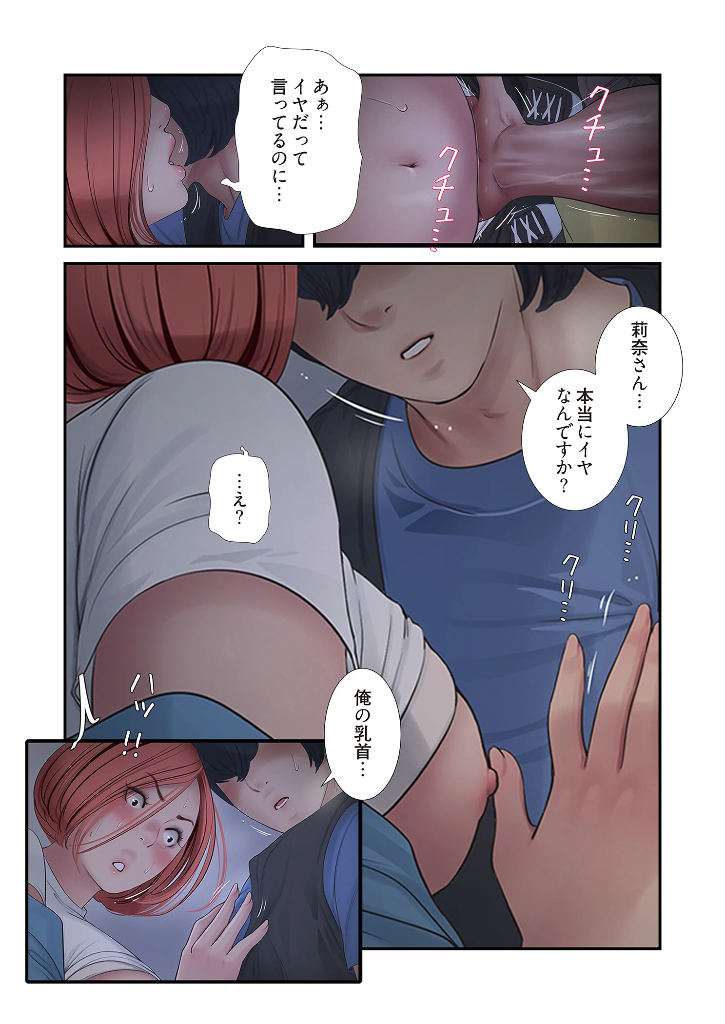 開栓日誌（フルカラー）（単話） 7ページ