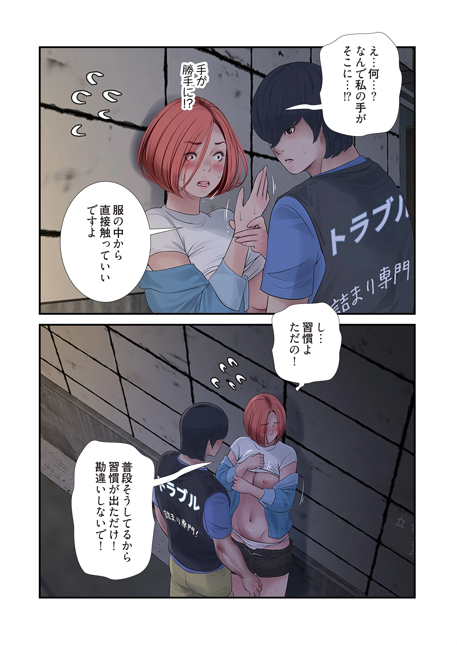 開栓日誌（フルカラー）（単話） 8ページ