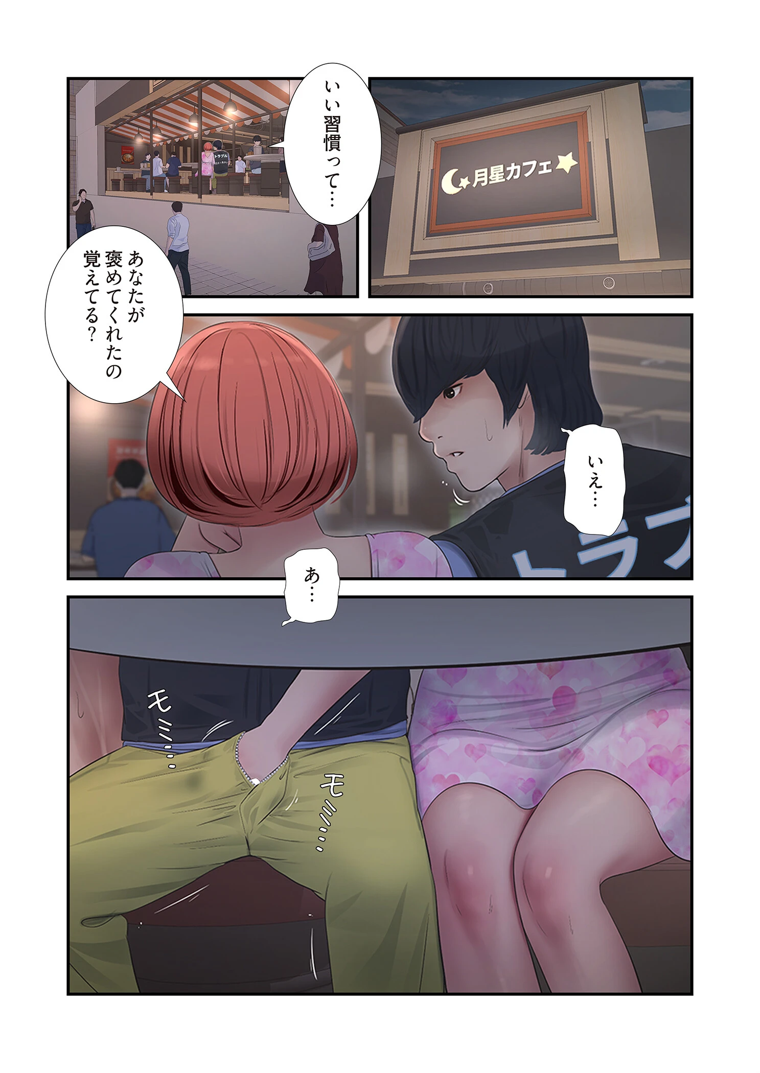 開栓日誌（フルカラー）（単話） 3ページ