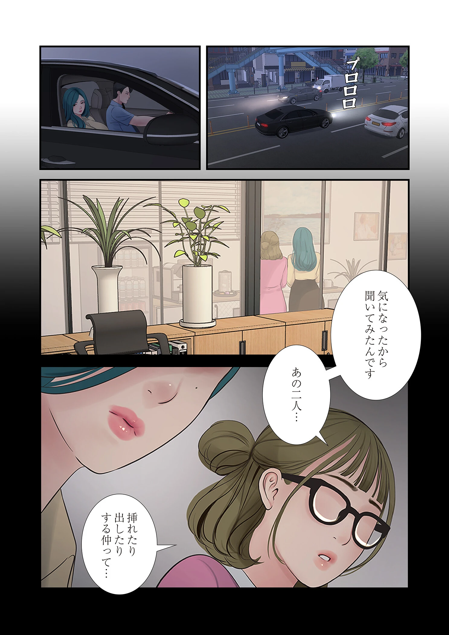 開栓日誌（フルカラー）（単話） 7ページ