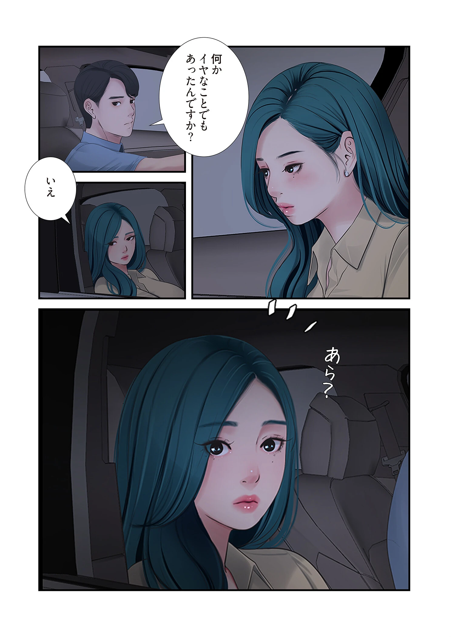 開栓日誌（フルカラー）（単話） 8ページ