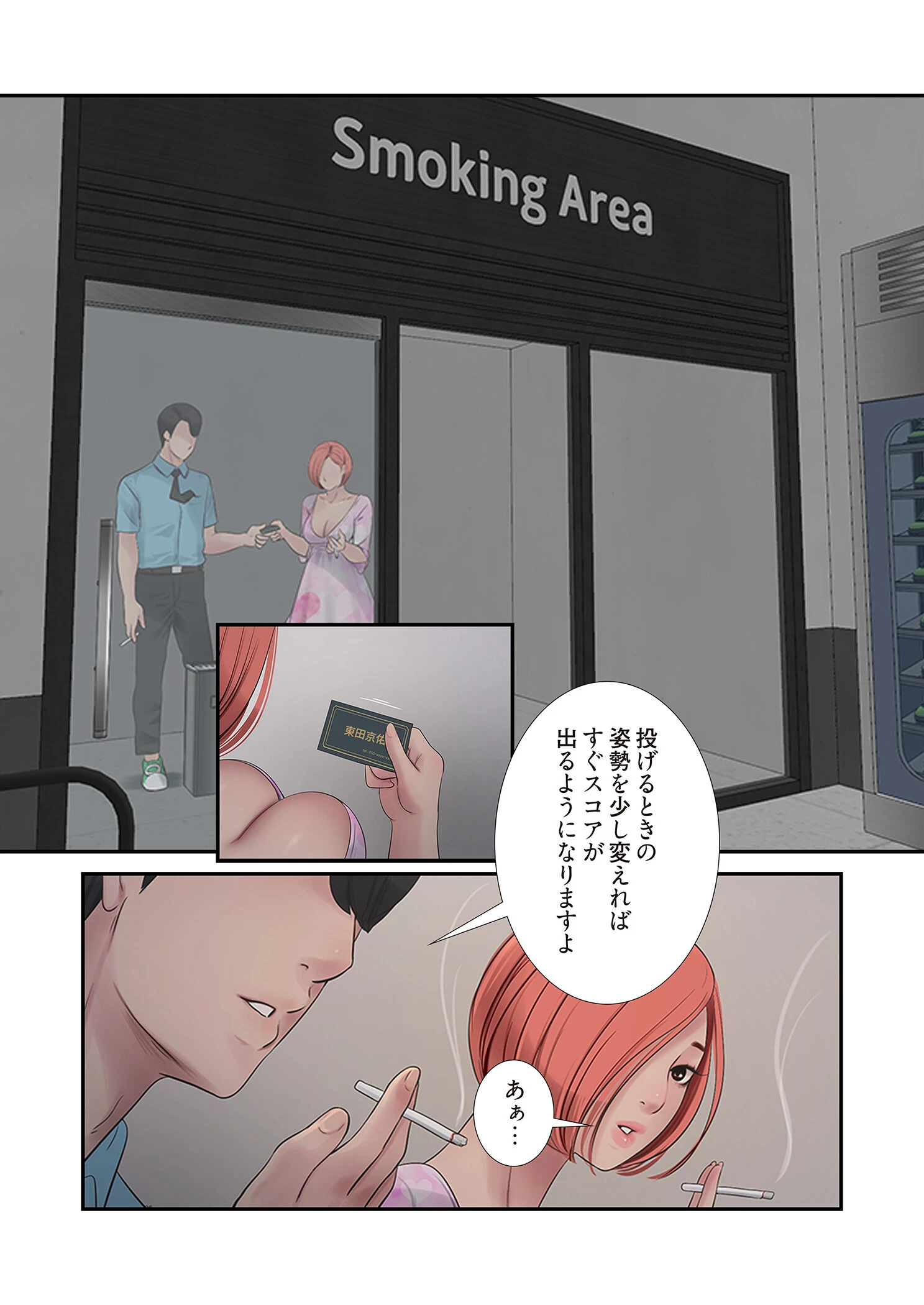 開栓日誌(フルカラー)(単話) 3ページ