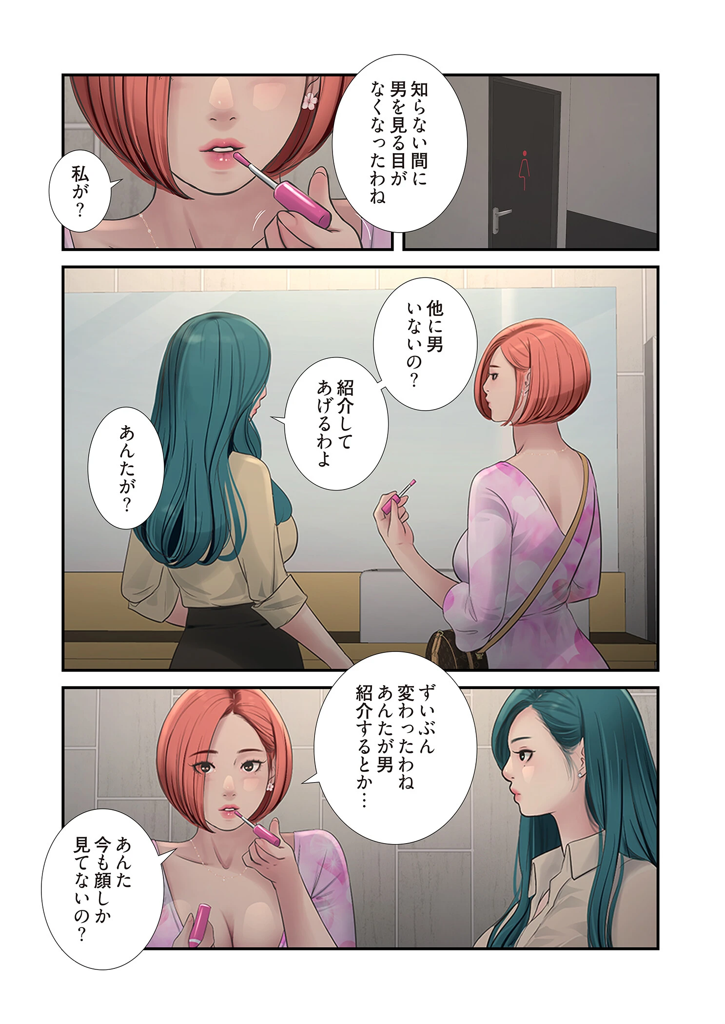 開栓日誌(フルカラー)(単話) 4ページ