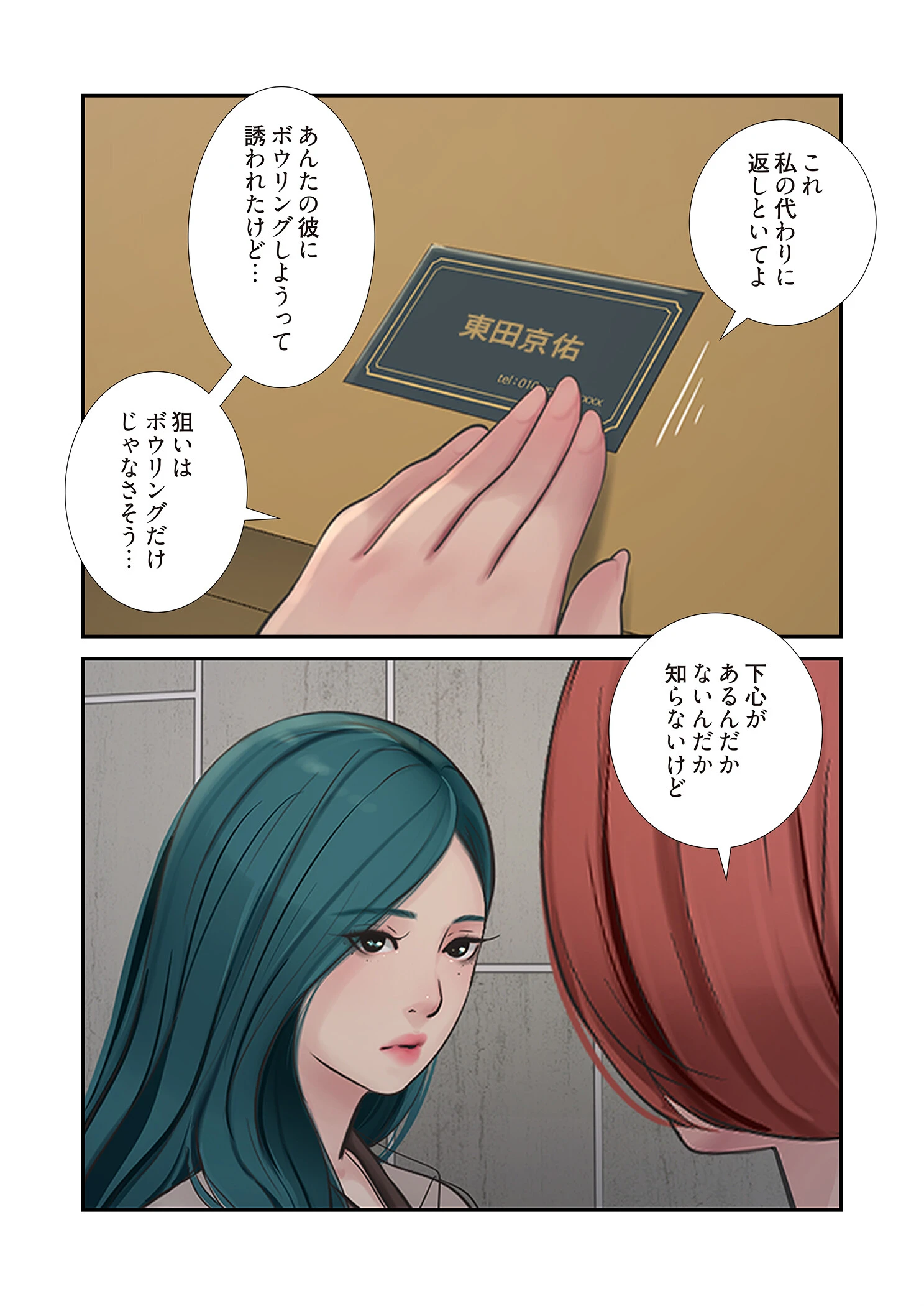 開栓日誌(フルカラー)(単話) 5ページ