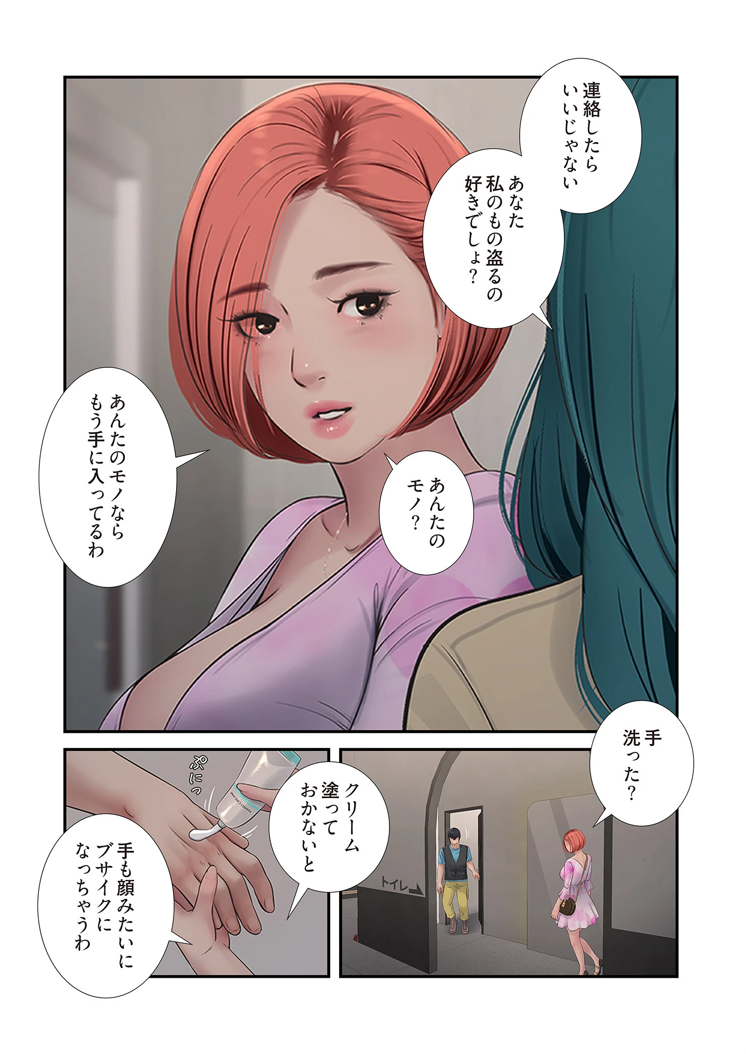 開栓日誌(フルカラー)(単話) 6ページ