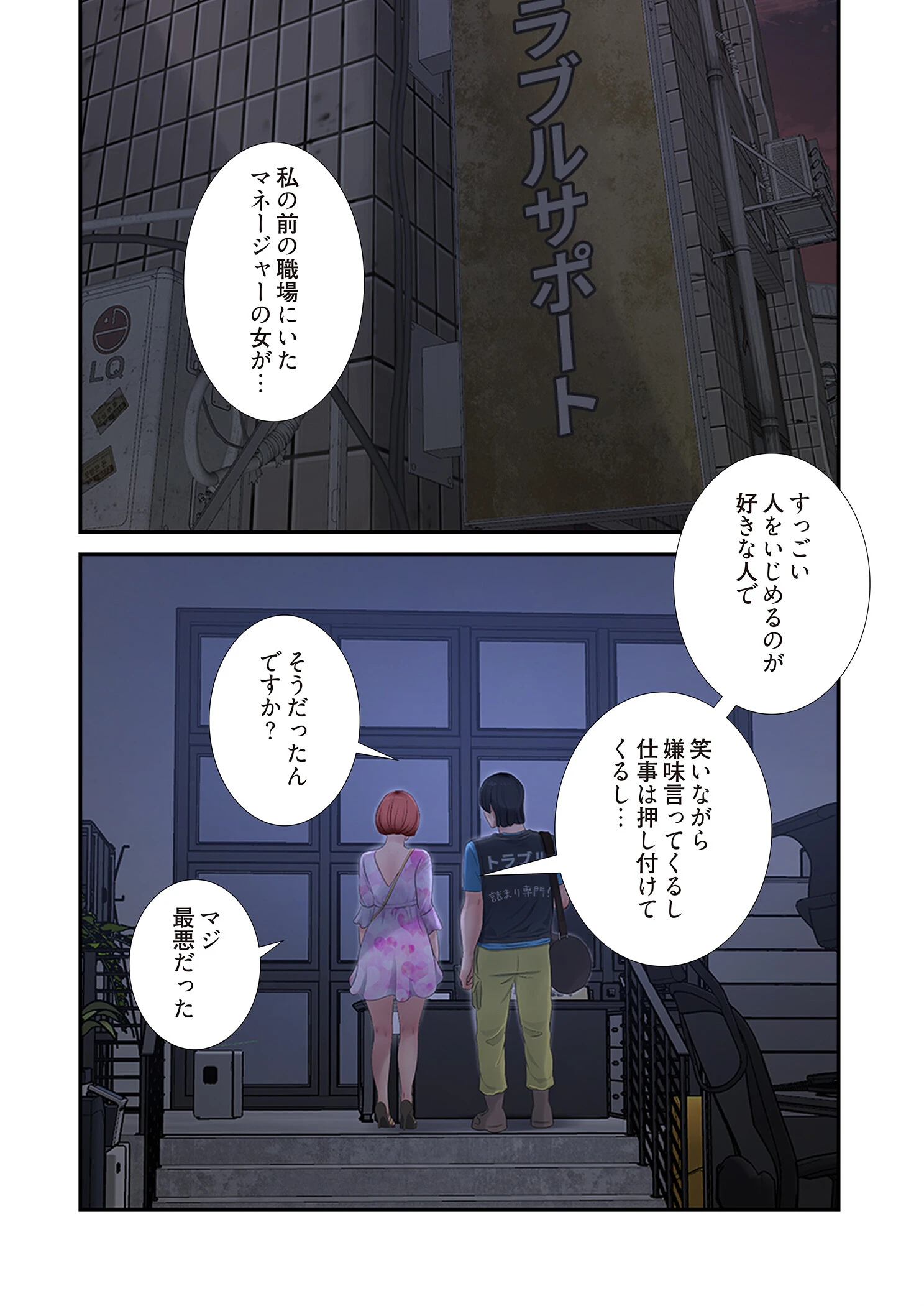 開栓日誌（フルカラー）（単話） 8ページ