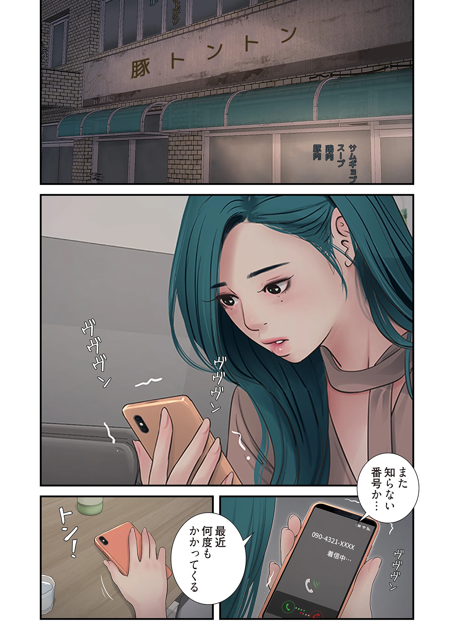 開栓日誌（フルカラー）（単話） 3ページ