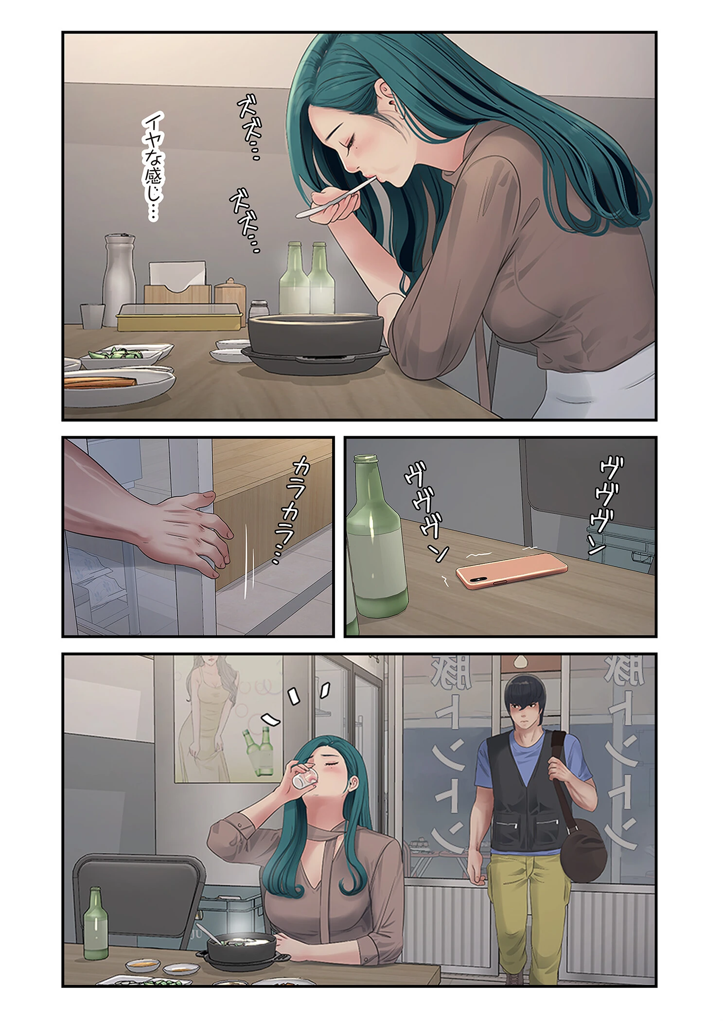 開栓日誌（フルカラー）（単話） 4ページ
