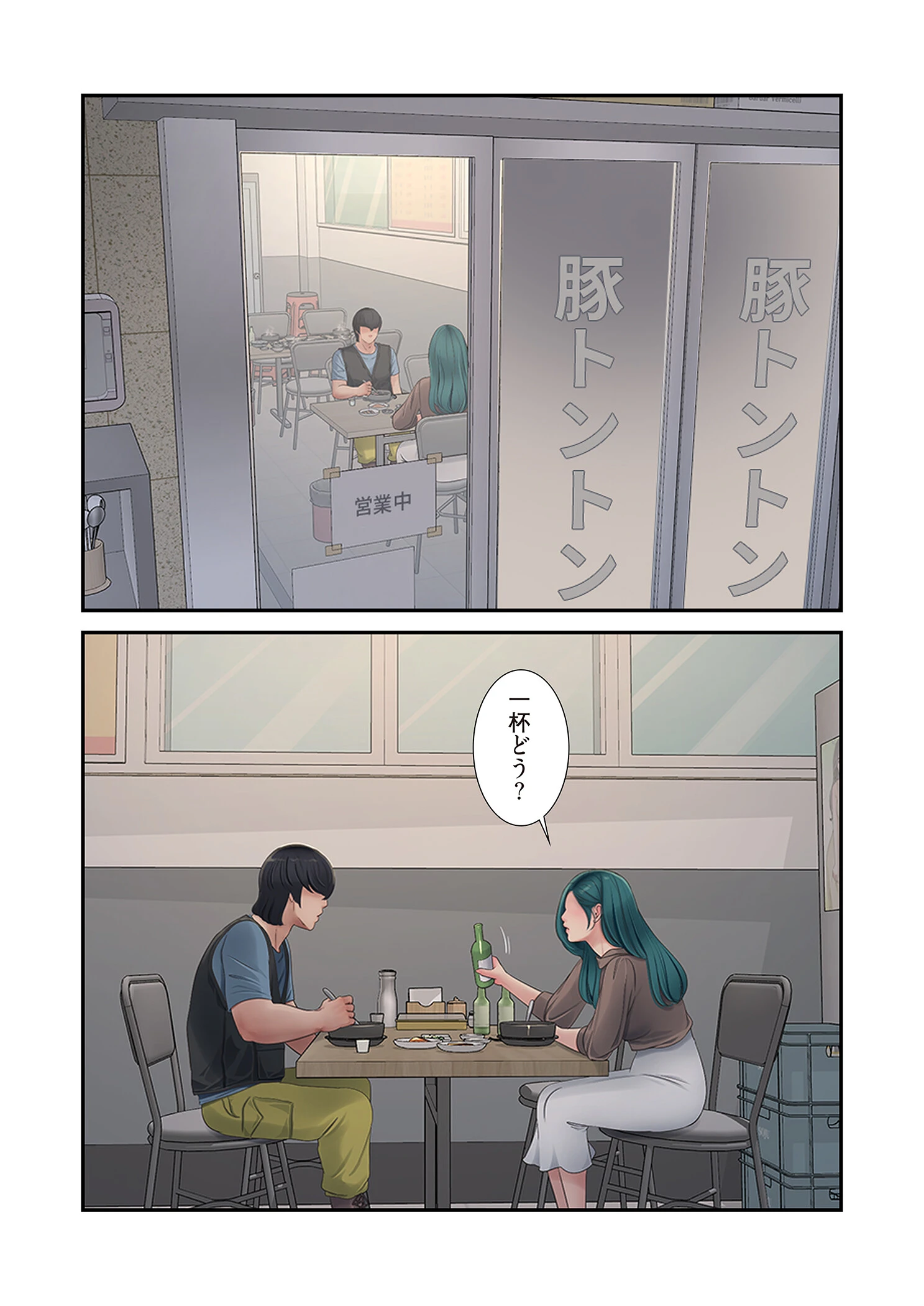 開栓日誌（フルカラー）（単話） 5ページ
