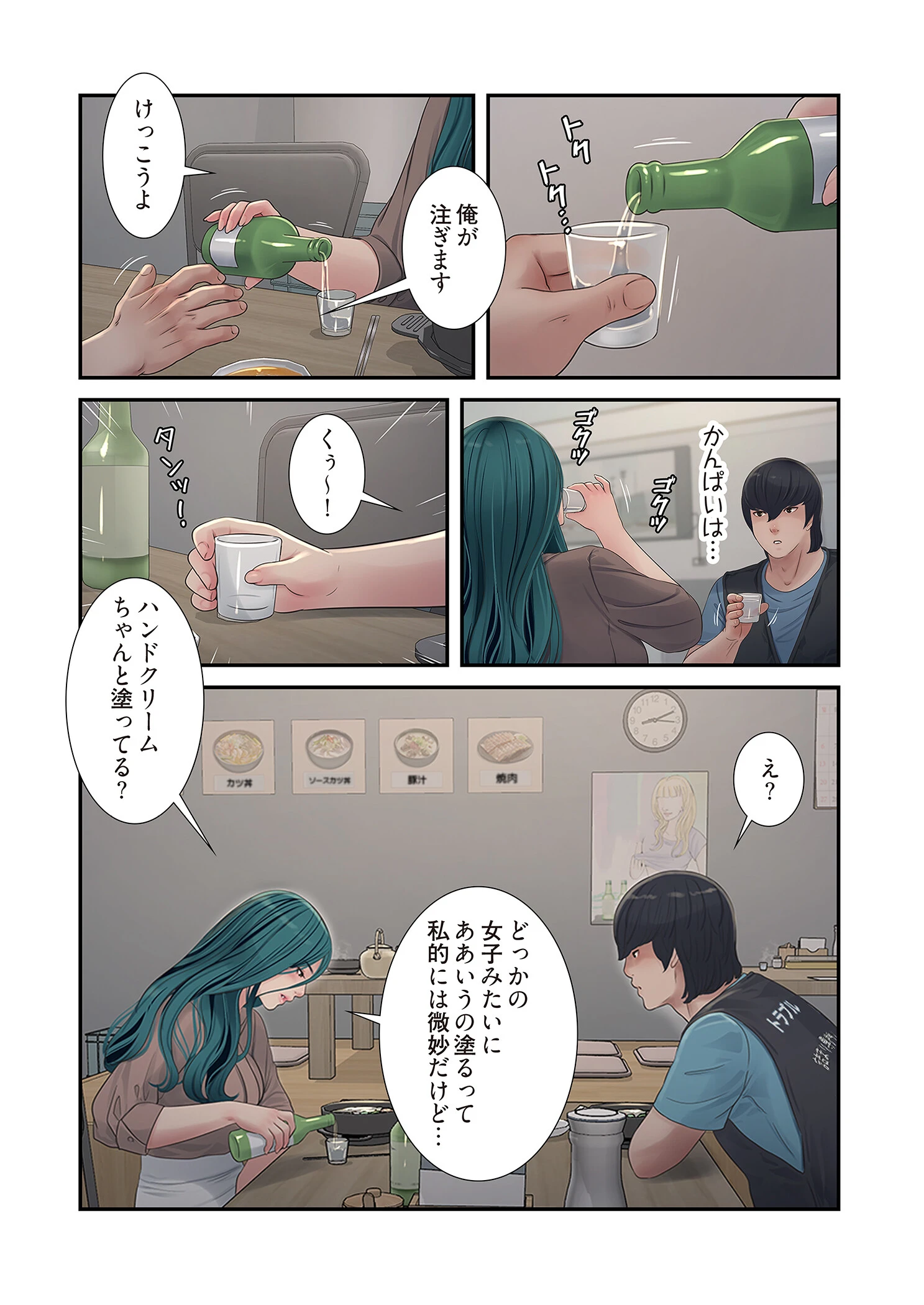 開栓日誌（フルカラー）（単話） 6ページ