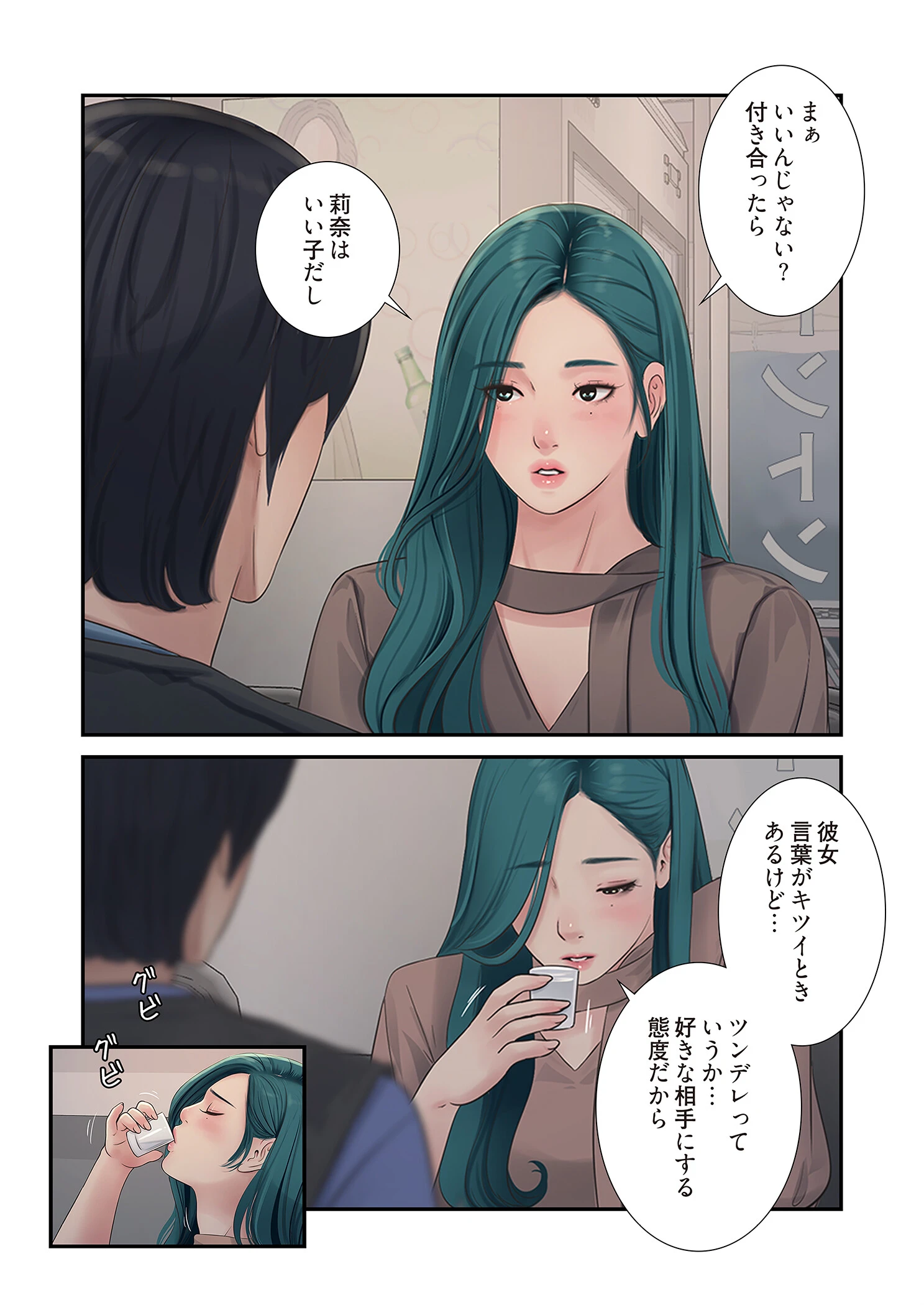 開栓日誌（フルカラー）（単話） 7ページ