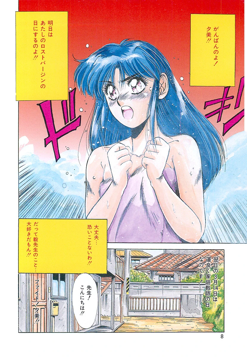 Bunny face 6ページ