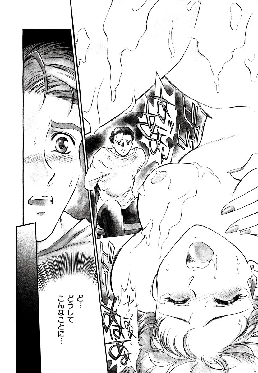 OO （3） 愛欲の黄金律 10ページ