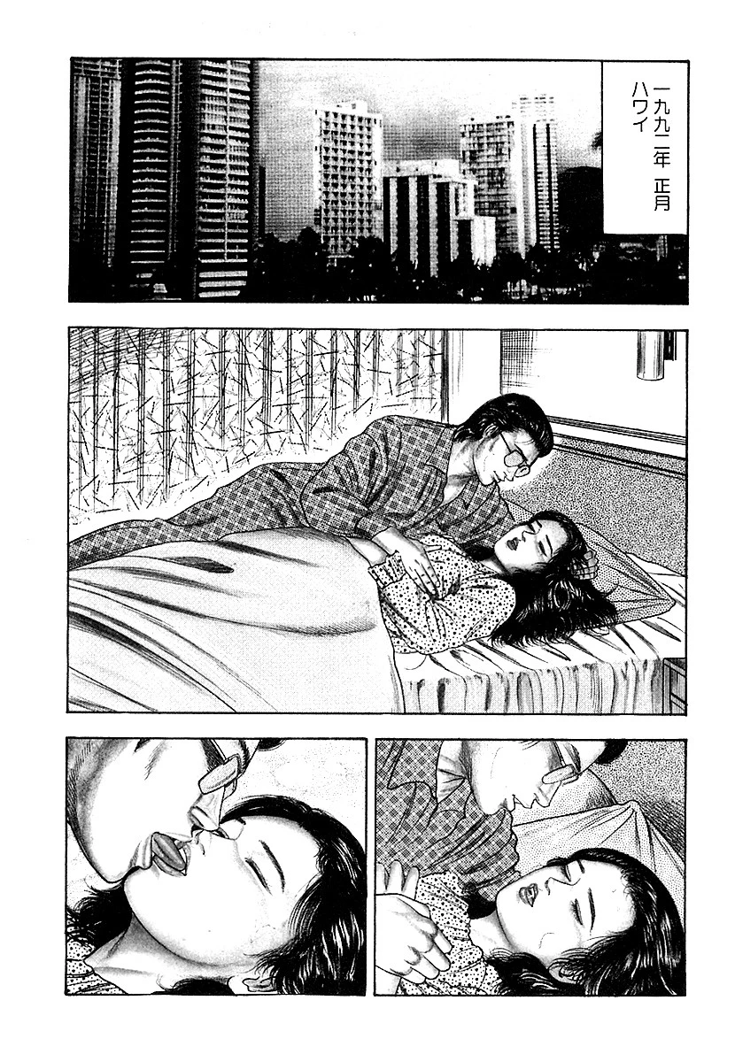 生贄妻絶叫飼育 3ページ