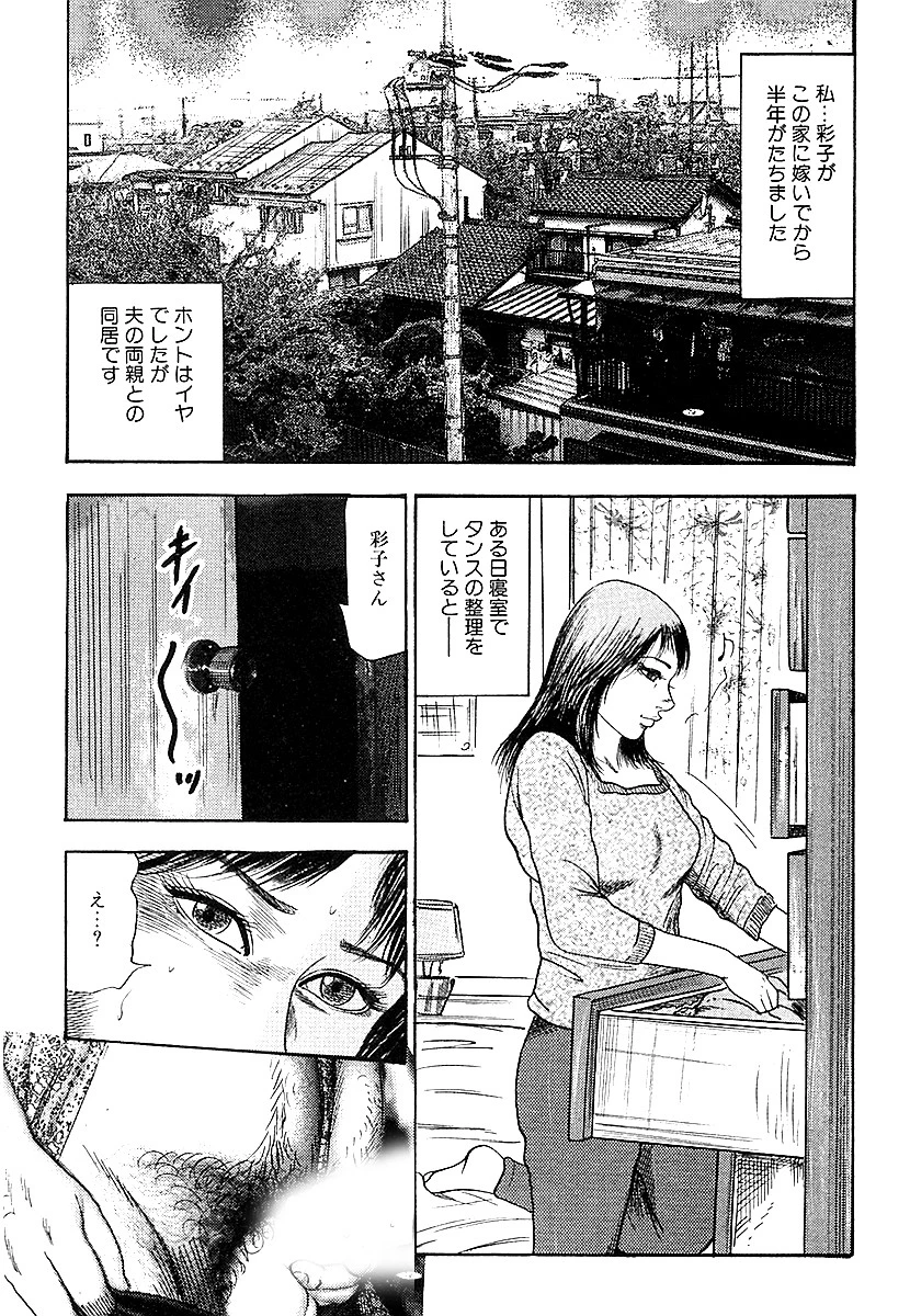 若妻・拷問クラブ 3ページ