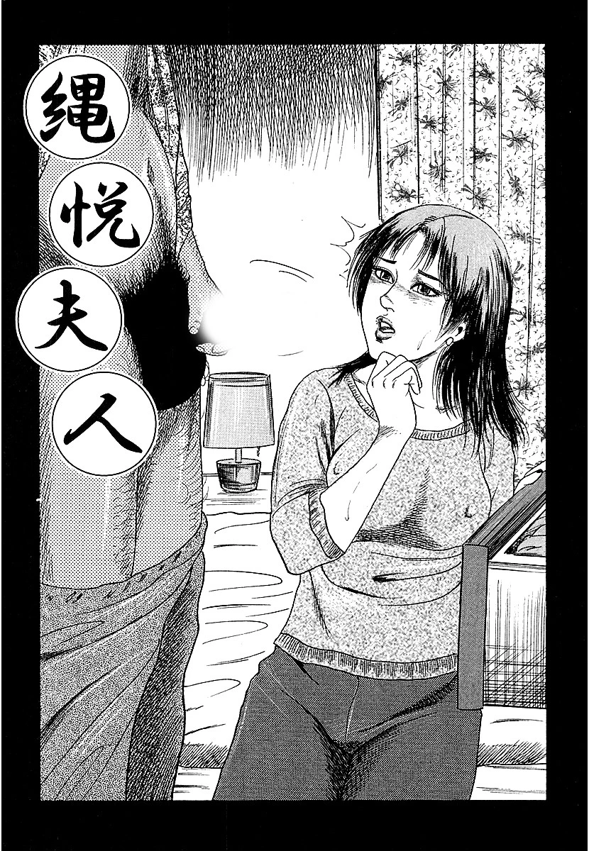 若妻・拷問クラブ 4ページ