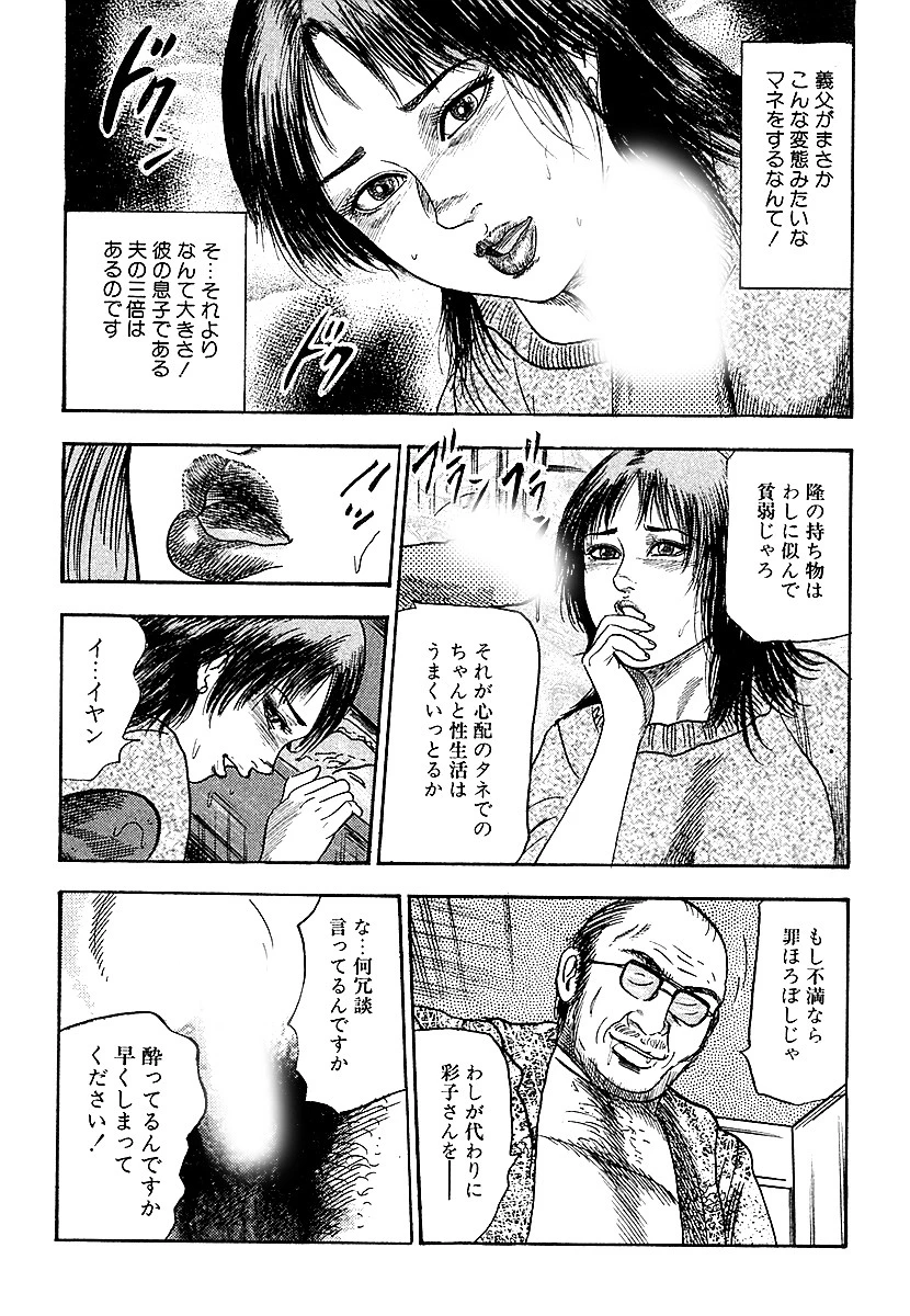 若妻・拷問クラブ 5ページ