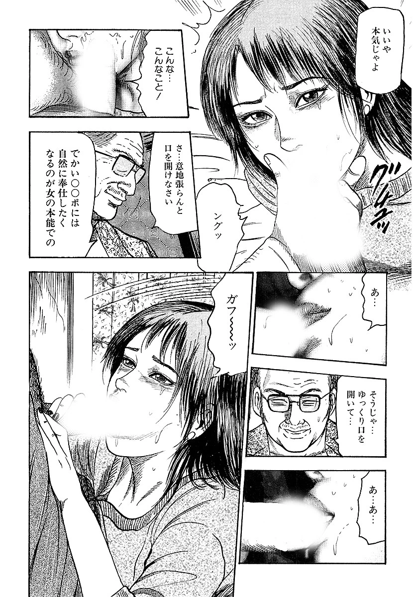 若妻・拷問クラブ 6ページ