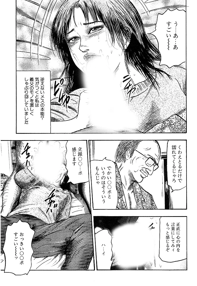 若妻・拷問クラブ 7ページ