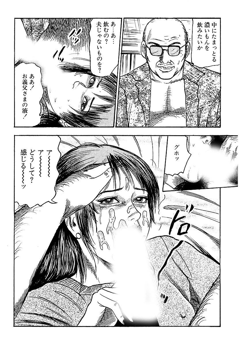 若妻・拷問クラブ 8ページ