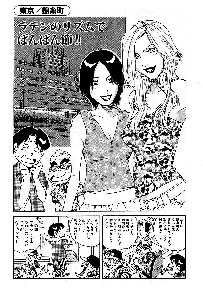 山崎大紀の本当にあったHな話 人妻中出し風俗大全 分冊版 5 2ページ