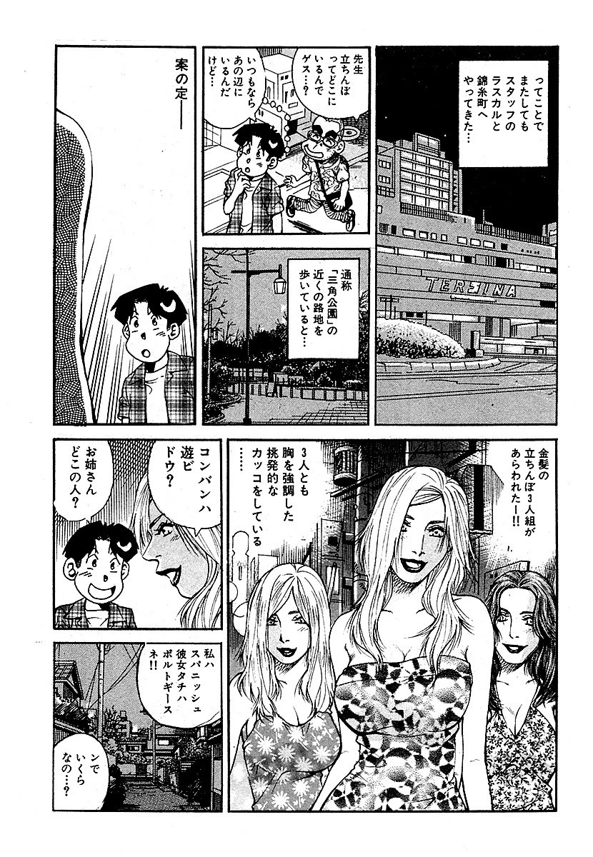 山崎大紀の本当にあったHな話 人妻中出し風俗大全 分冊版 5 3ページ