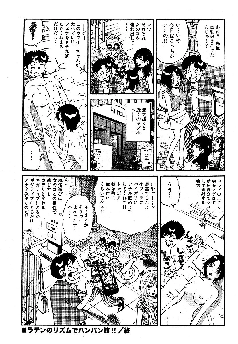 山崎大紀の本当にあったHな話 人妻中出し風俗大全 分冊版 5 7ページ