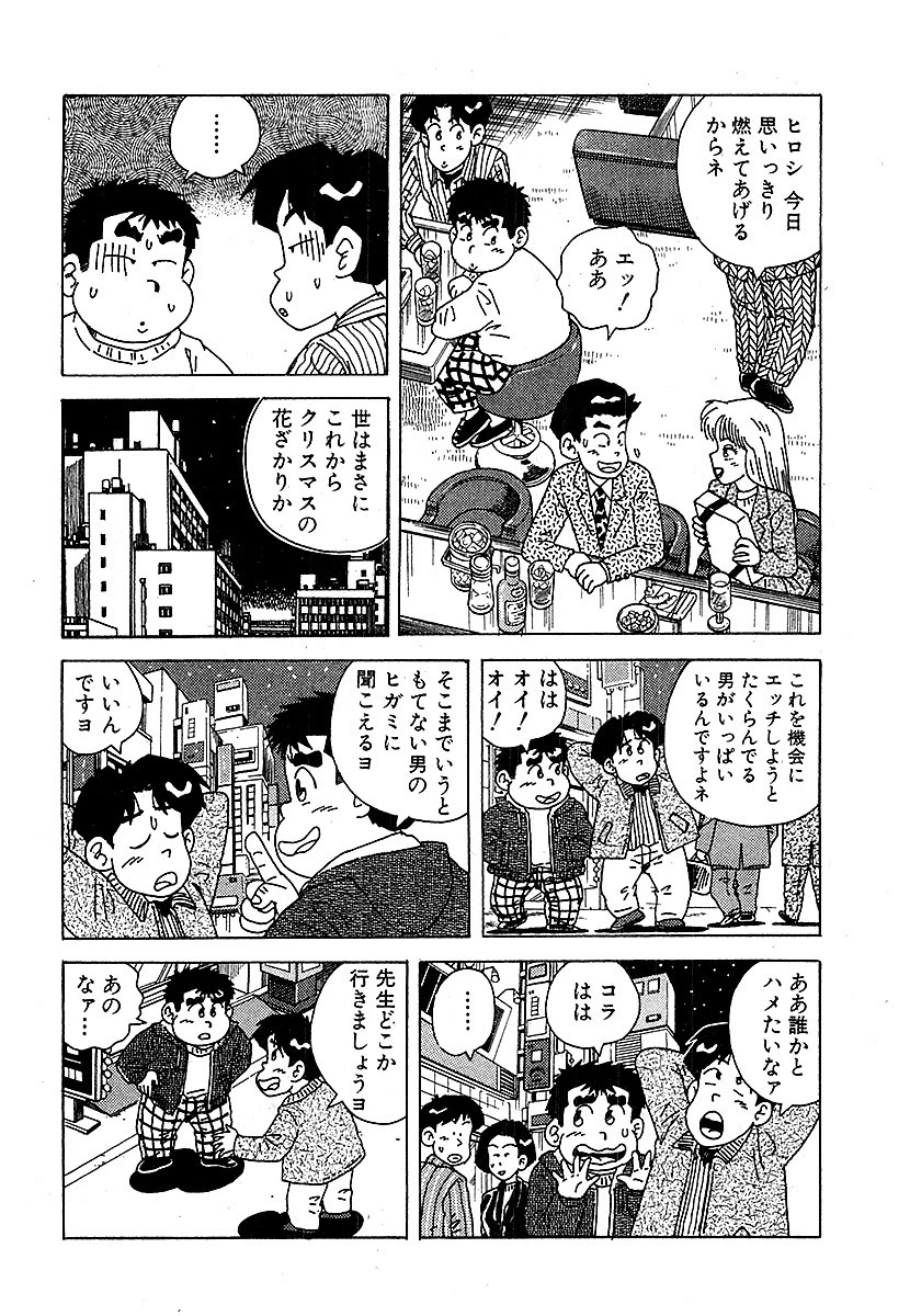 懐かしのフーゾク大全 アバンチュール編 完全版 3ページ