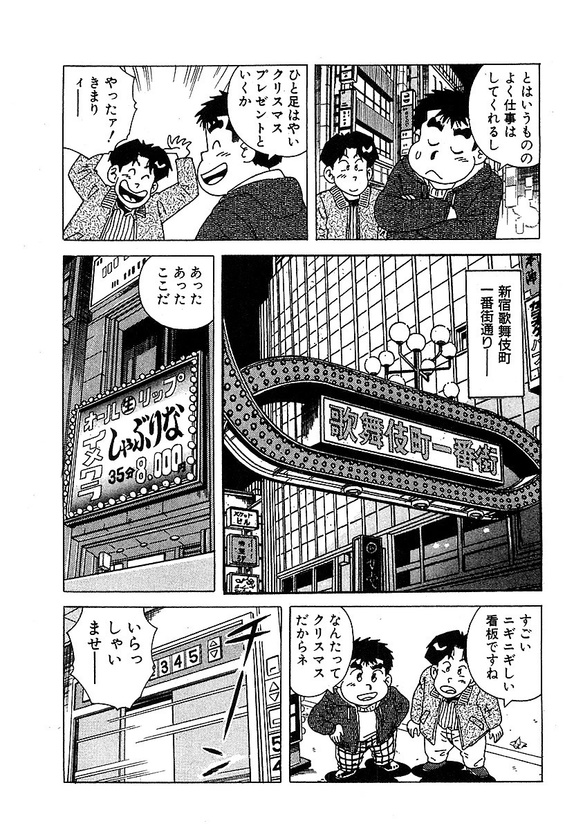 懐かしのフーゾク大全 アバンチュール編 完全版 4ページ