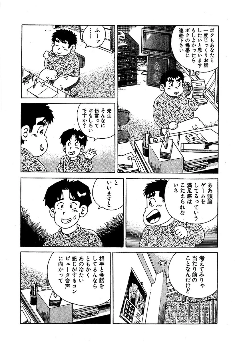 懐かしのフーゾク大全 アバンチュール編 分冊版 5 3ページ