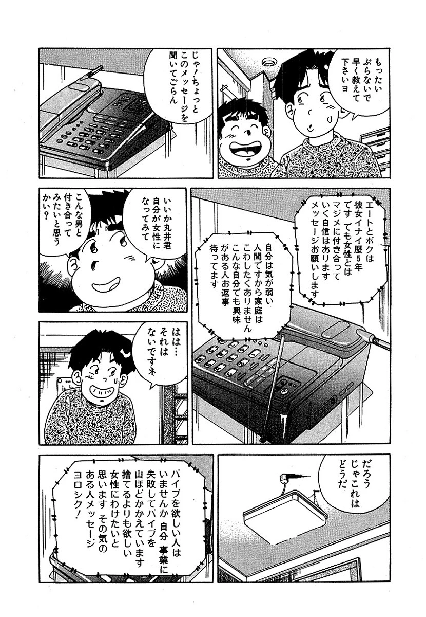 懐かしのフーゾク大全 アバンチュール編 分冊版 5 5ページ