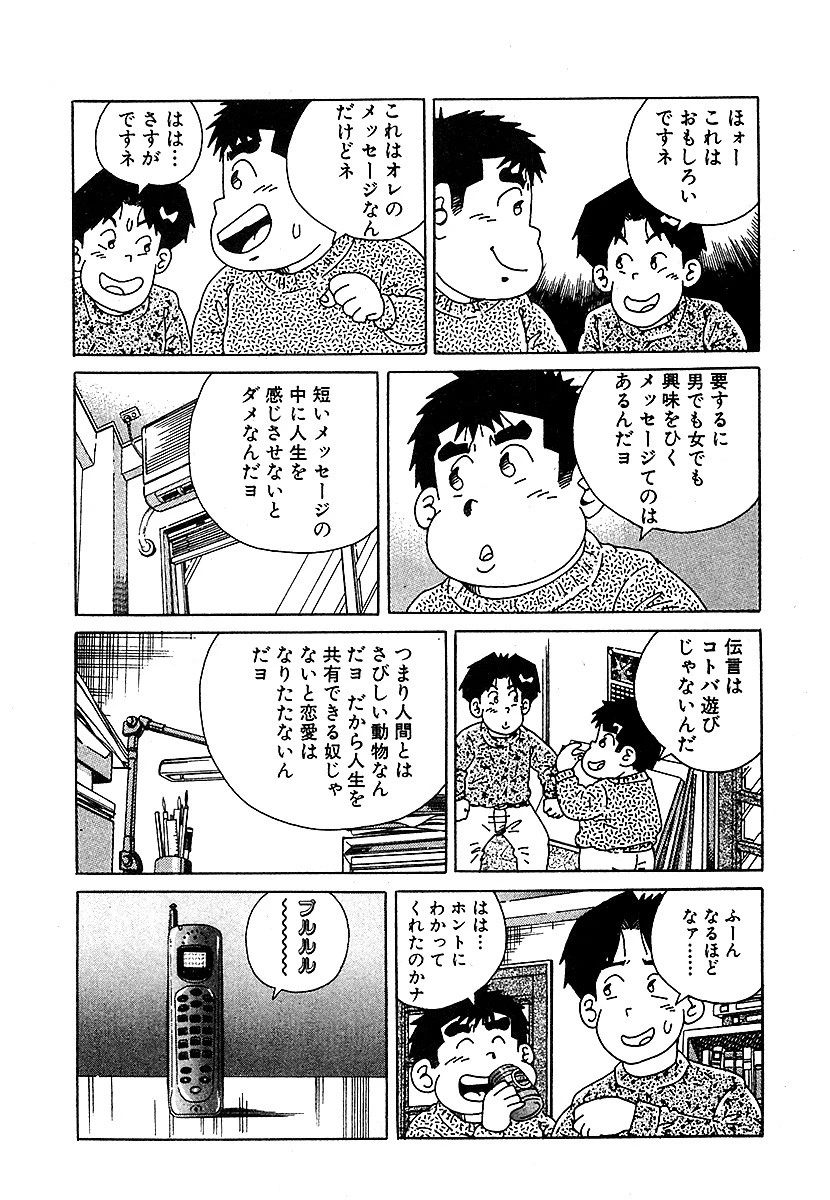 懐かしのフーゾク大全 アバンチュール編 分冊版 5 6ページ