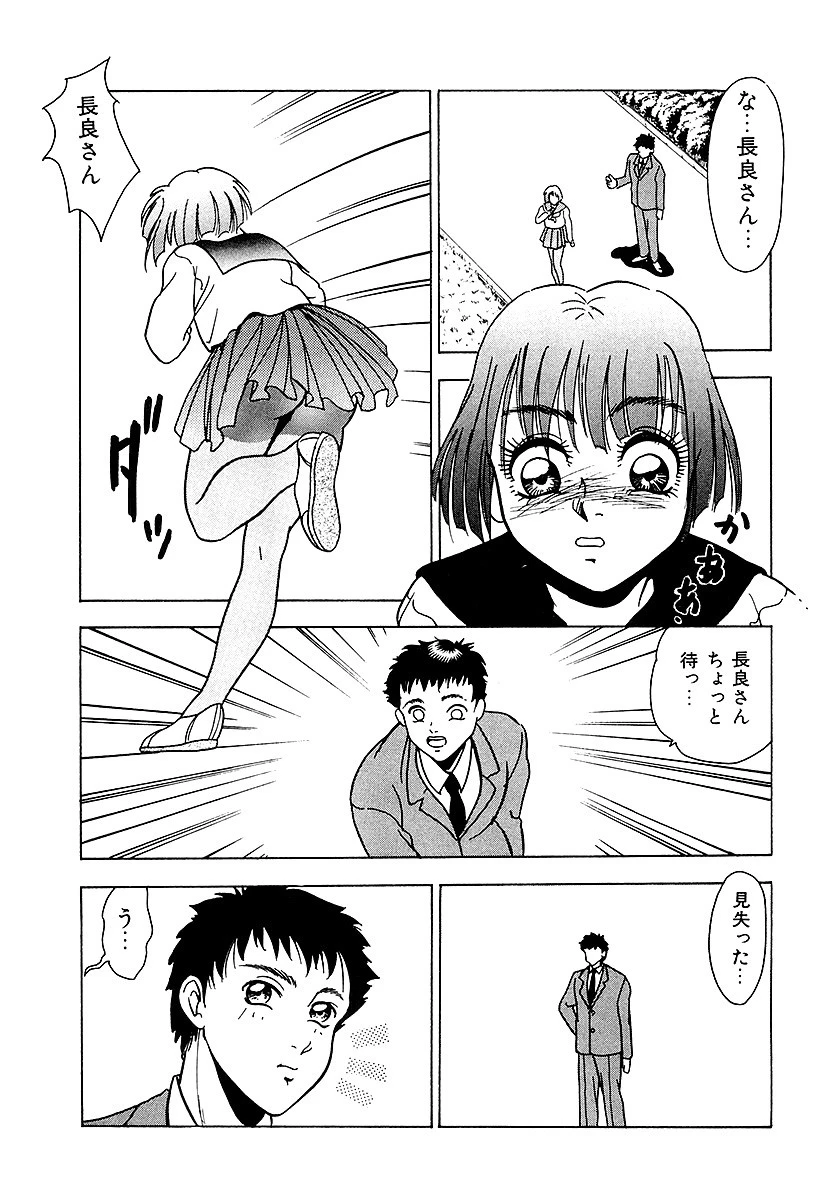 禁断のノクターン 5ページ