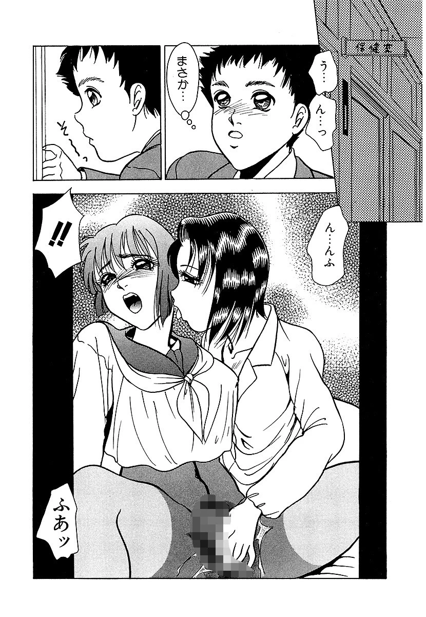 禁断のノクターン 6ページ