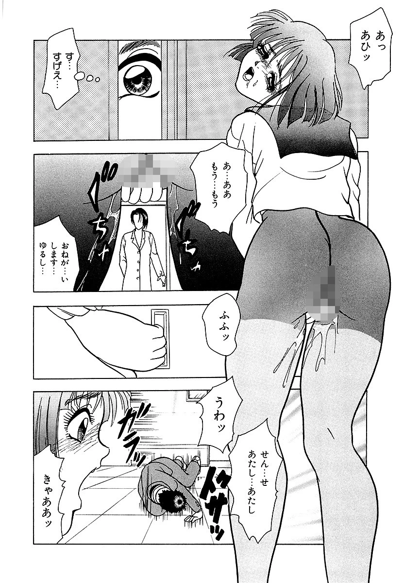 禁断のノクターン 10ページ