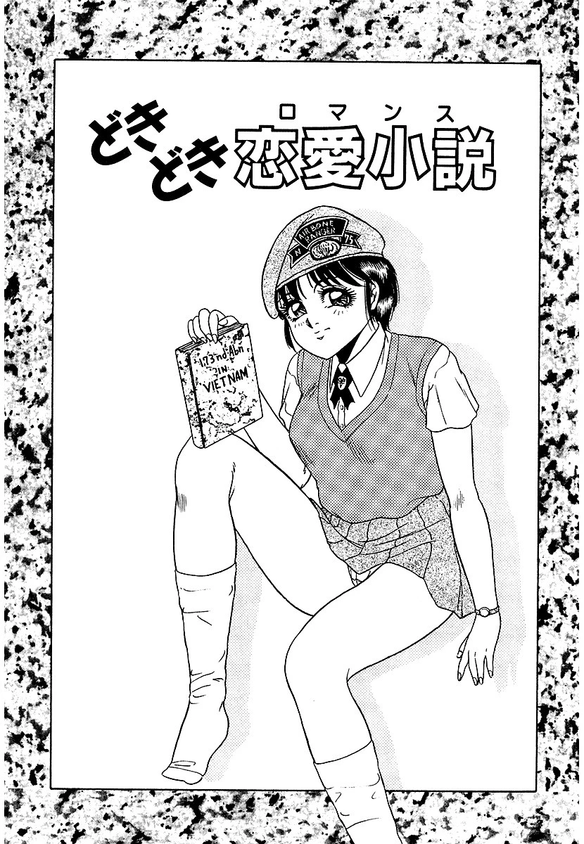 どきどき恋愛小説（ロマンス） 3ページ