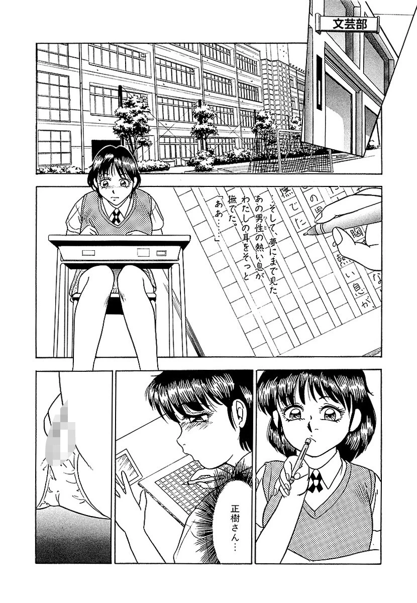 どきどき恋愛小説（ロマンス） 4ページ