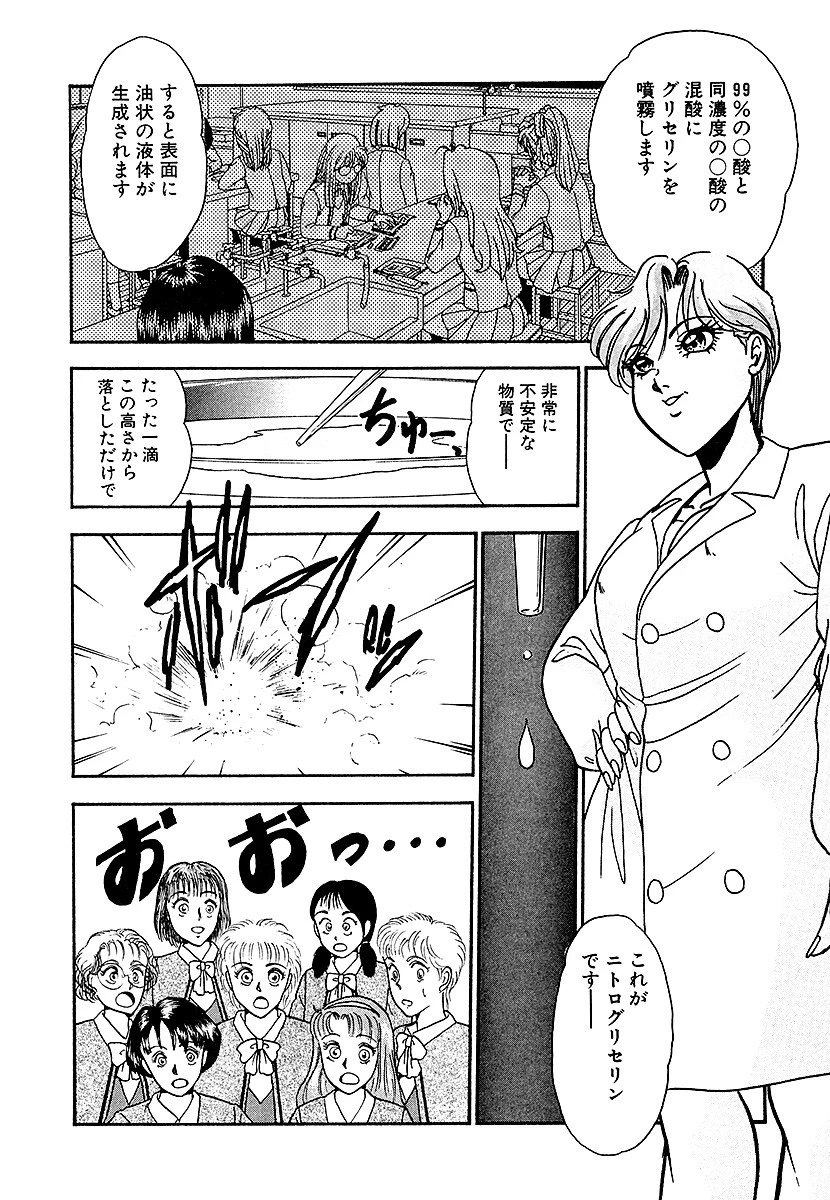 アウトスクール 4ページ