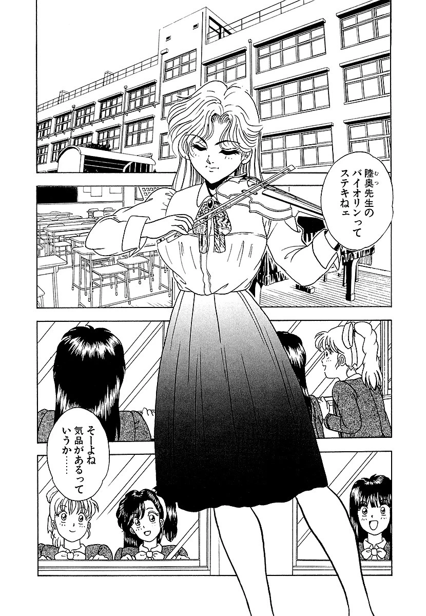 教えてエクスタシー 4ページ