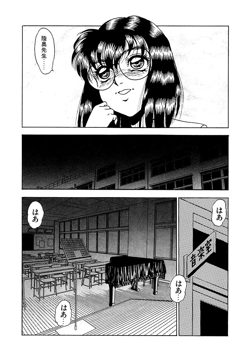 教えてエクスタシー 5ページ