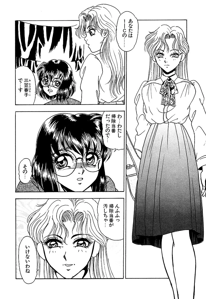 教えてエクスタシー 8ページ