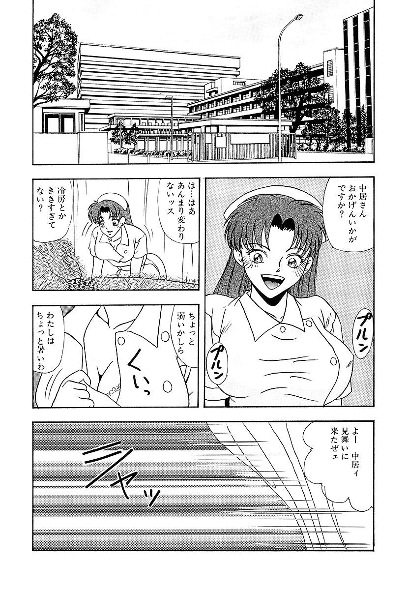 白い秘めごと 4ページ