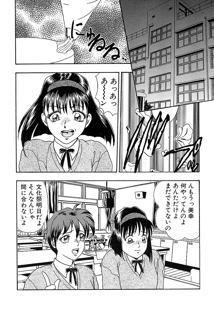 LOVE2デコレーション 4ページ