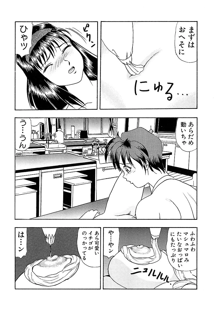 LOVE2デコレーション 8ページ